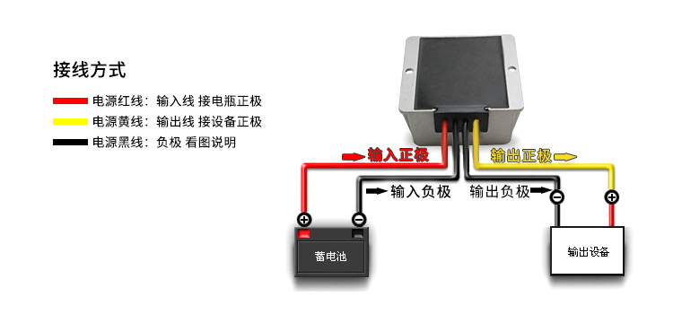 非隔离升压DC-DC转换器接线